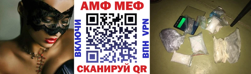купить цена Саянск нарко площадка какой сайт АМФ Premium