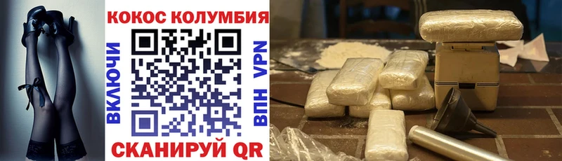 Cocaine Columbia  гидра как зайти  Саянск 