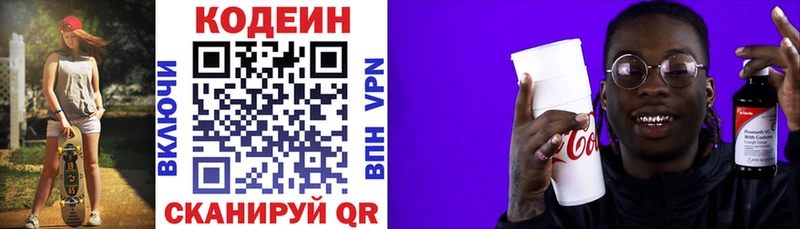 цены   Саянск  MEGA рабочий сайт  Кодеин Purple Drank 