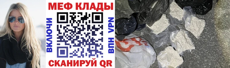 Меф мяу мяу Саянск